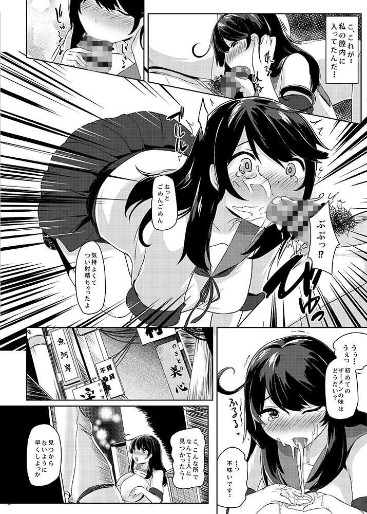 サンプル画像2:USIO・ON・DEMAND [作品ID:d_131381]