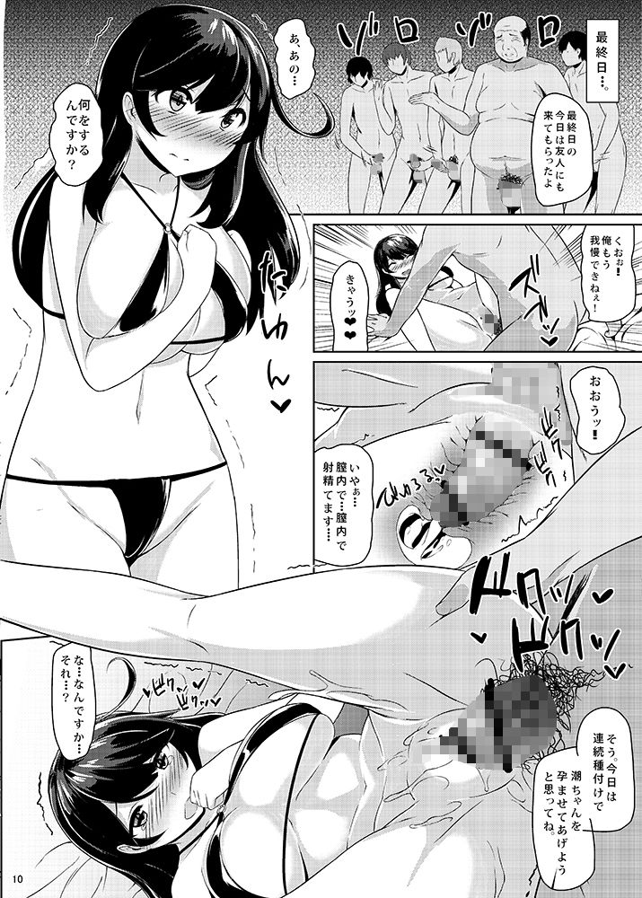 サンプル画像4:USIO・ON・DEMAND [作品ID:d_131381]