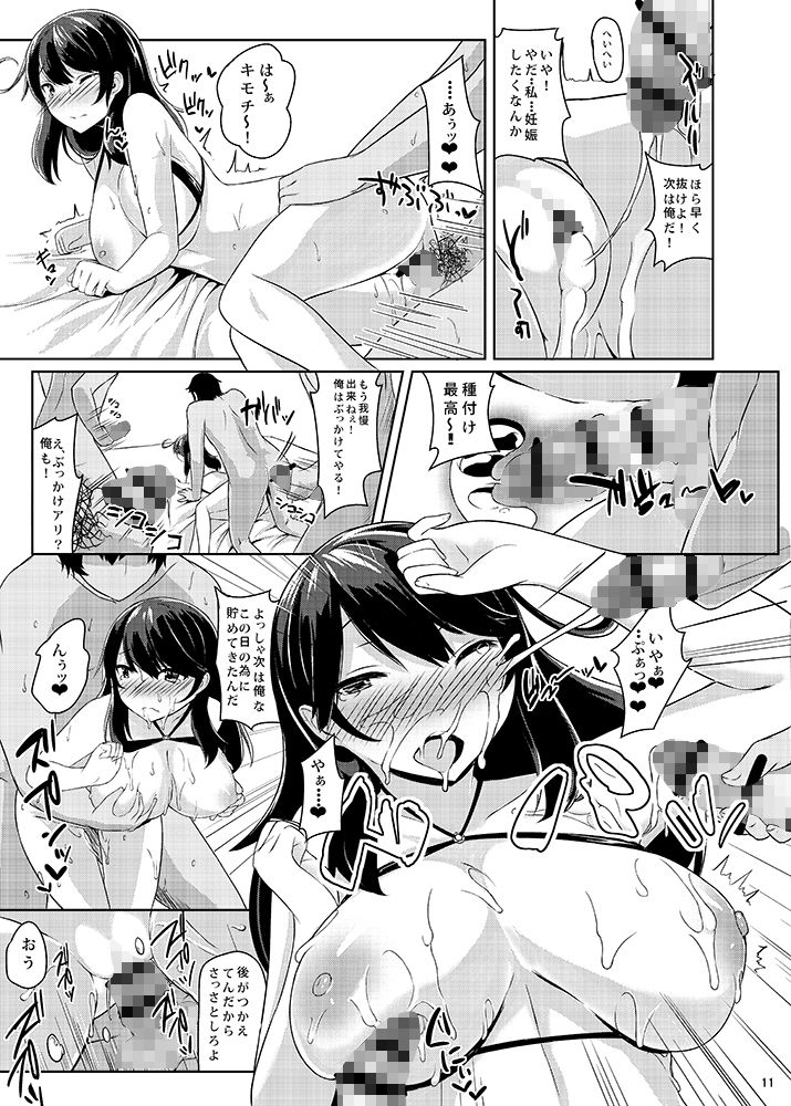 サンプル画像5:USIO・ON・DEMAND [作品ID:d_131381]