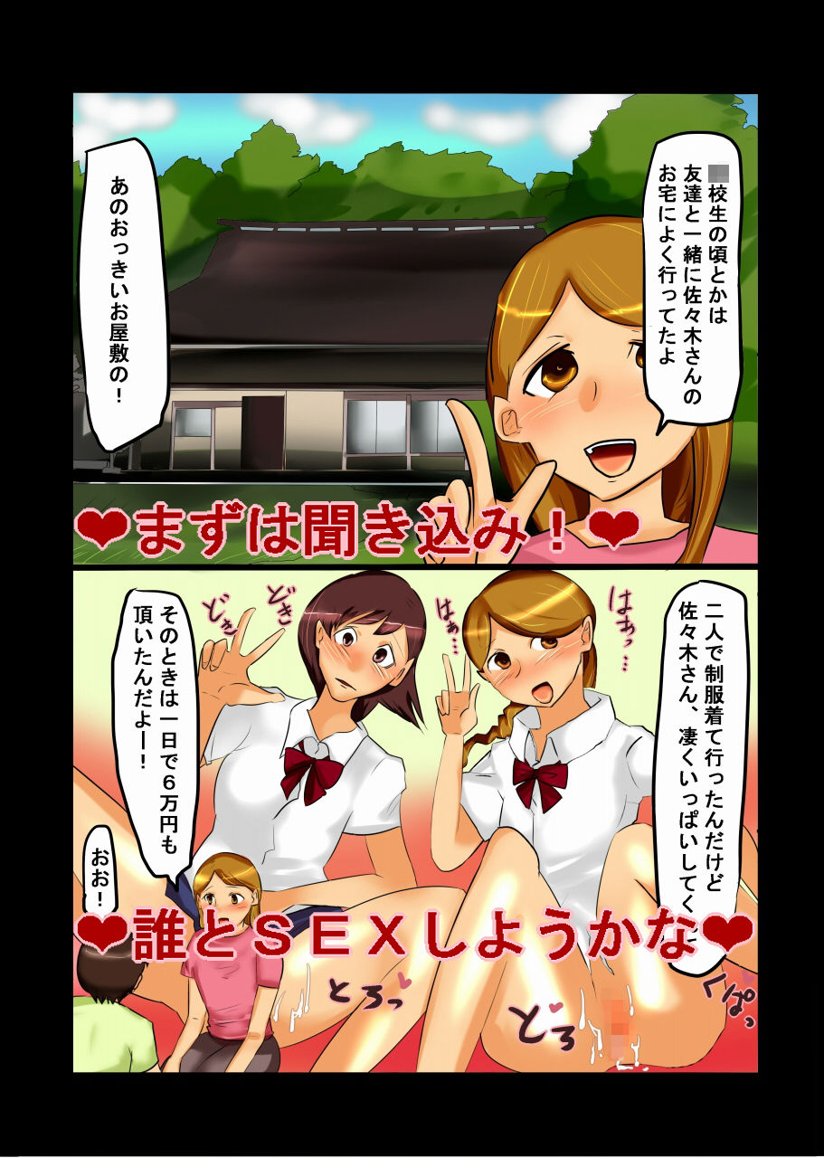 サンプル画像2:とびだせ！ぽこ●ん村 [作品ID:d_131391]