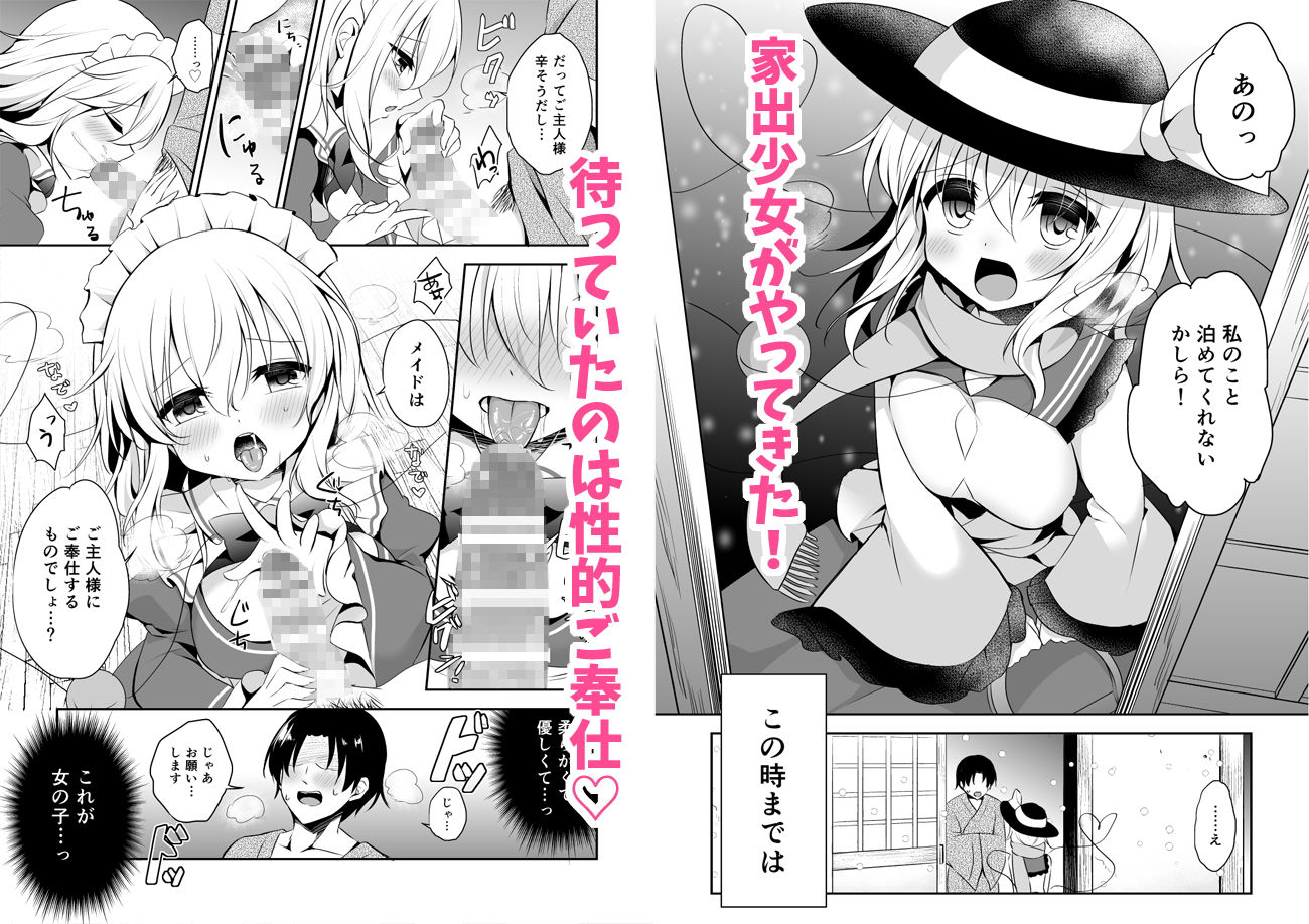 サンプル画像2:ご奉仕ならメイドにおまかせ！ [作品ID:d_131395]