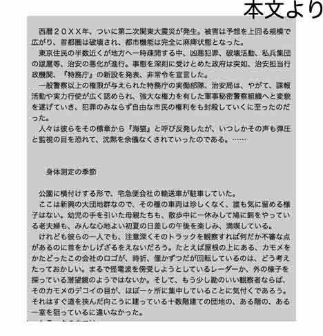 secret police 海猫02