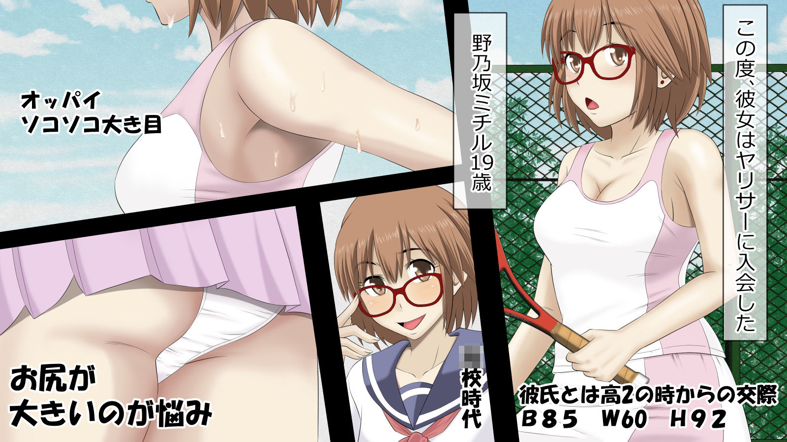 サンプル画像1:この度、彼女がヤリサーに入会しまして 前後編2本セット [作品ID:d_131419]