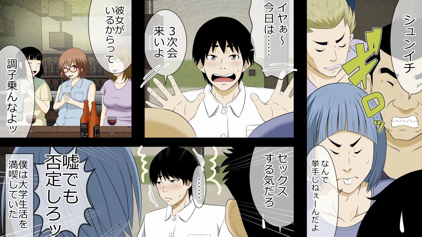 サンプル画像5:この度、彼女がヤリサーに入会しまして 前後編2本セット [作品ID:d_131419]