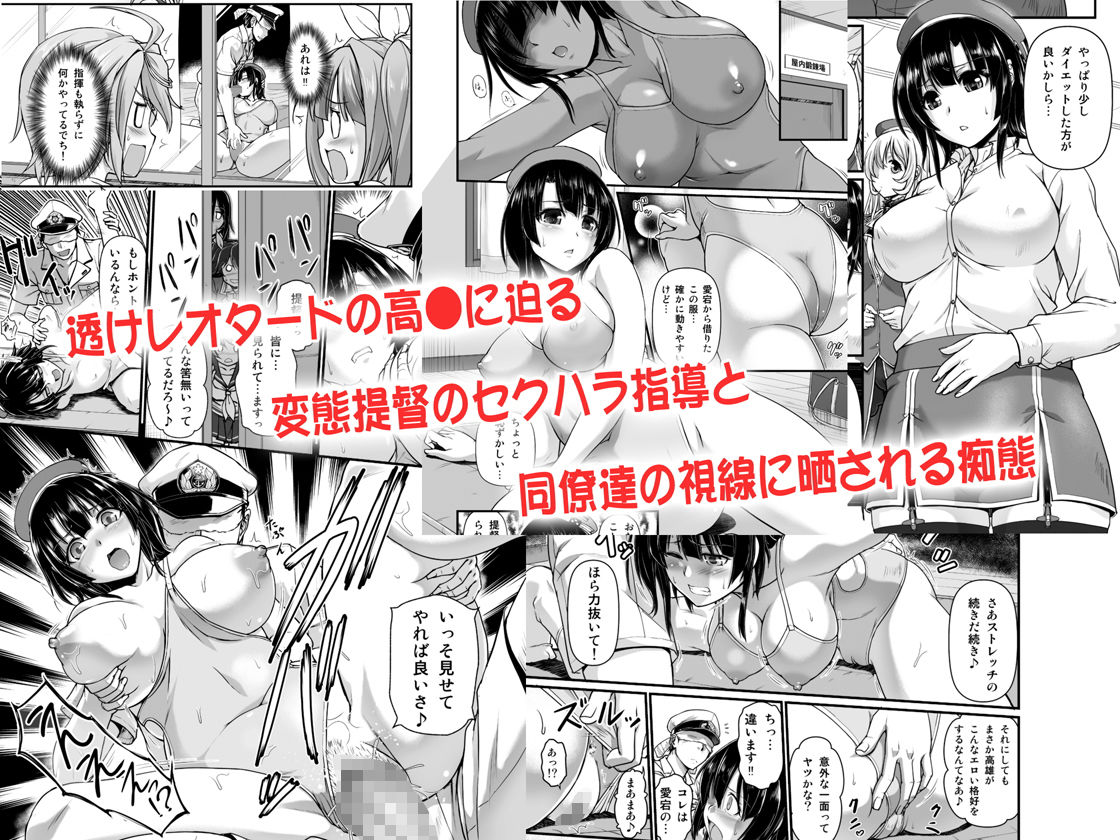 サンプル画像3:南洋のバカンス作戦DL＆高雄とエクササイズDLセット [作品ID:d_131430]