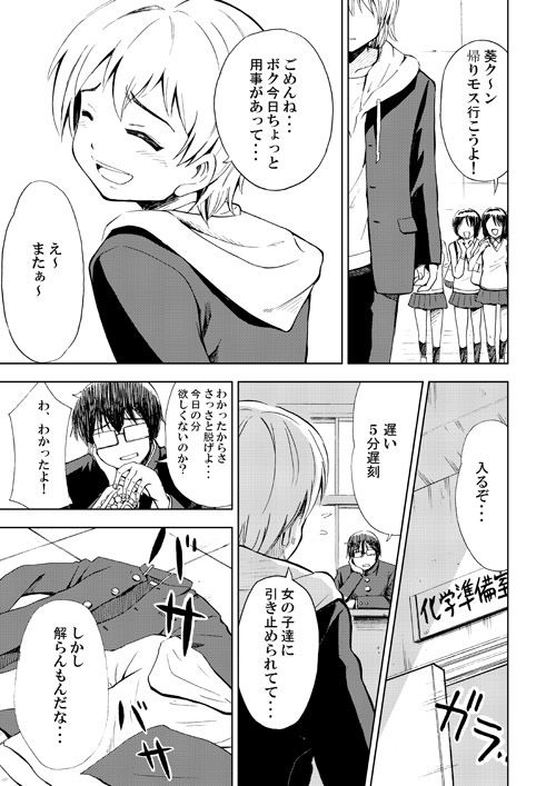 サンプル画像1:女の子になる薬～吉田悟郎TSF短編集～ [作品ID:d_131447]