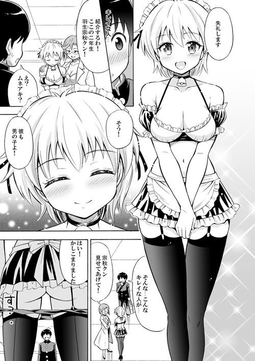 サンプル画像4:僕のミルクをめしあがれ [作品ID:d_131449]