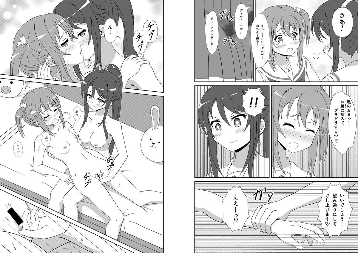 サンプル画像2:宗谷×岬2 [作品ID:d_131453]