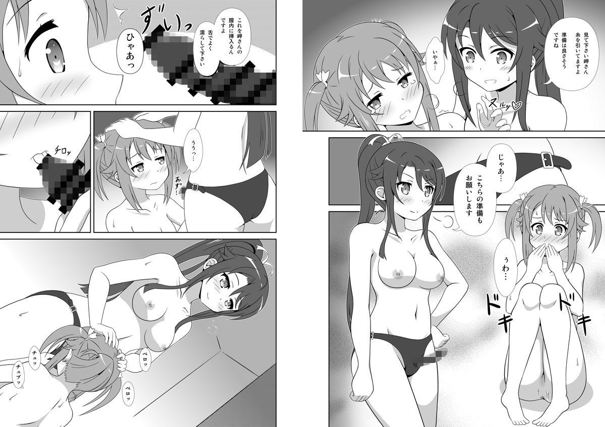 サンプル画像3:宗谷×岬2 [作品ID:d_131453]