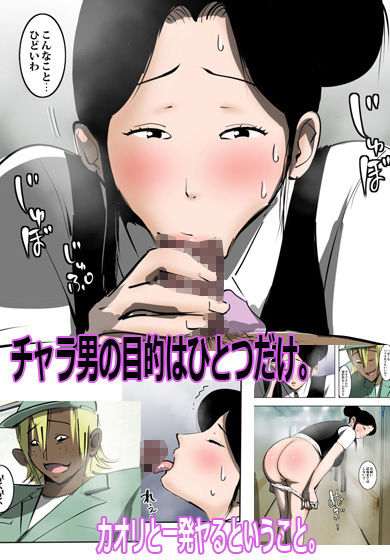 サンプル画像2:部長おばさんの弱みを握ったらすぐヤれた。 [作品ID:d_131467]