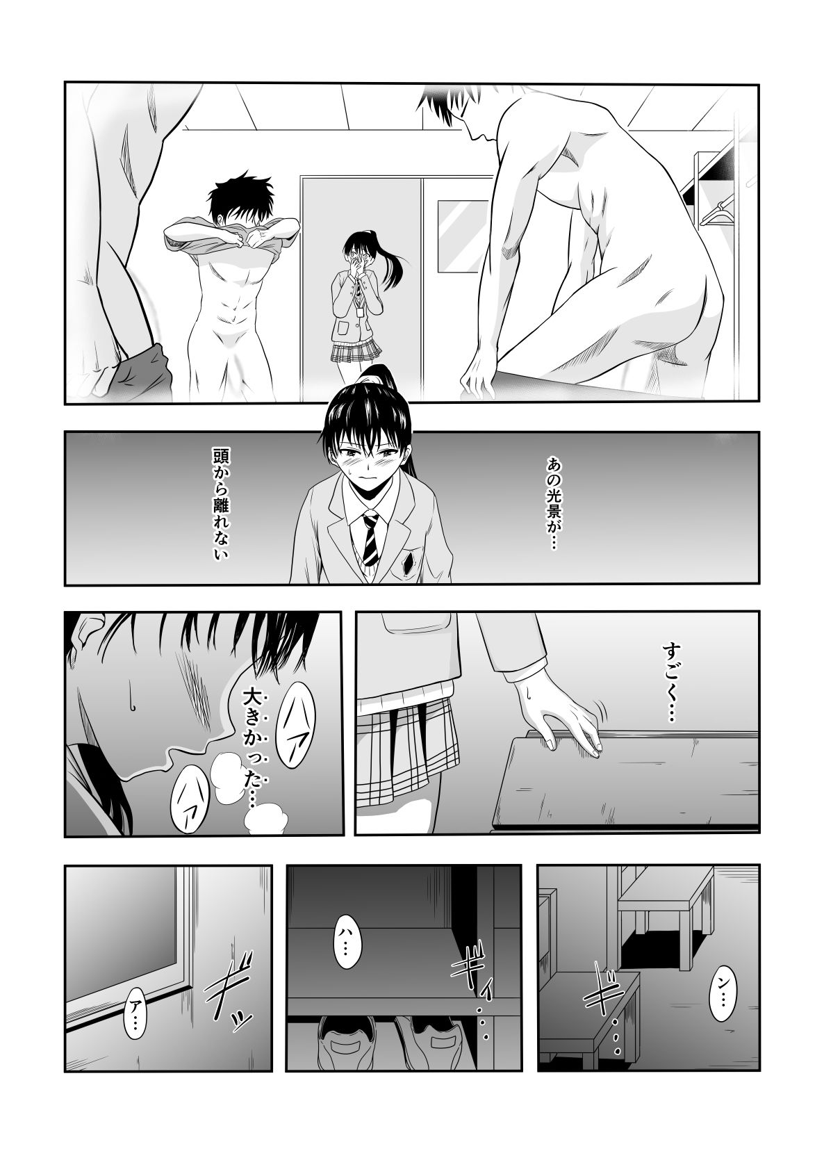 サンプル画像1:サッカー部室で… [作品ID:d_131470]