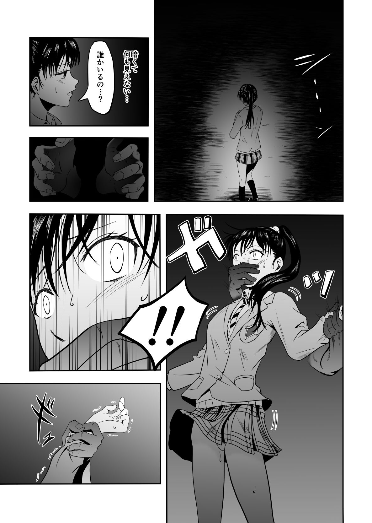 サンプル画像2:サッカー部室で… [作品ID:d_131470]