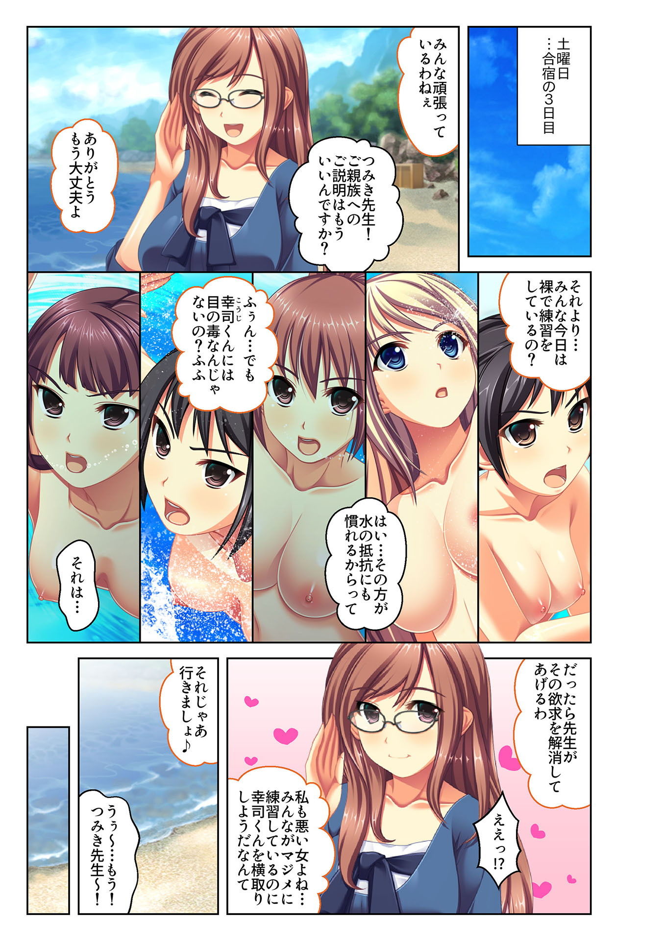 サンプル画像1:【フルカラー】ご褒美えっち！ ～水着をズラして好きなだけ～（5） [作品ID:d_131476]