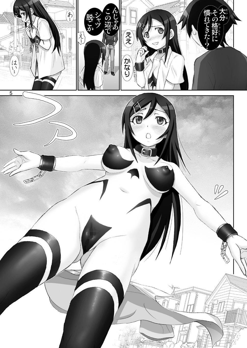 サンプル画像2:俺妹微熱注意報4 [作品ID:d_131478]