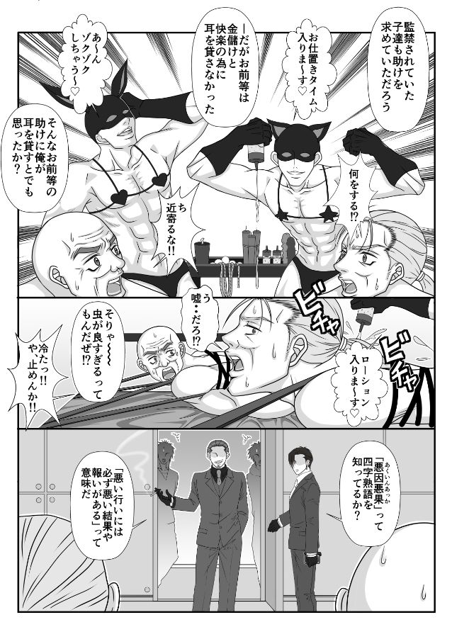 if・男子○校生A~俺の人生鬼畜な男に狂わされました~-中編-