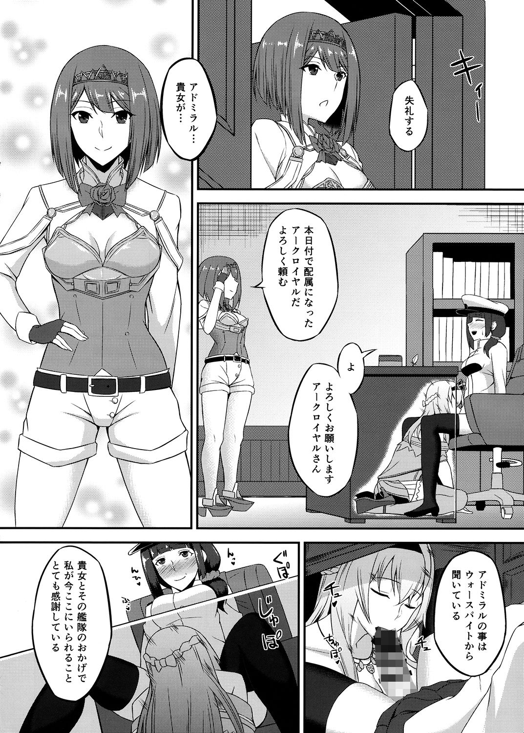 サンプル画像1:ロイヤルとふたなり提督 [作品ID:d_131486]