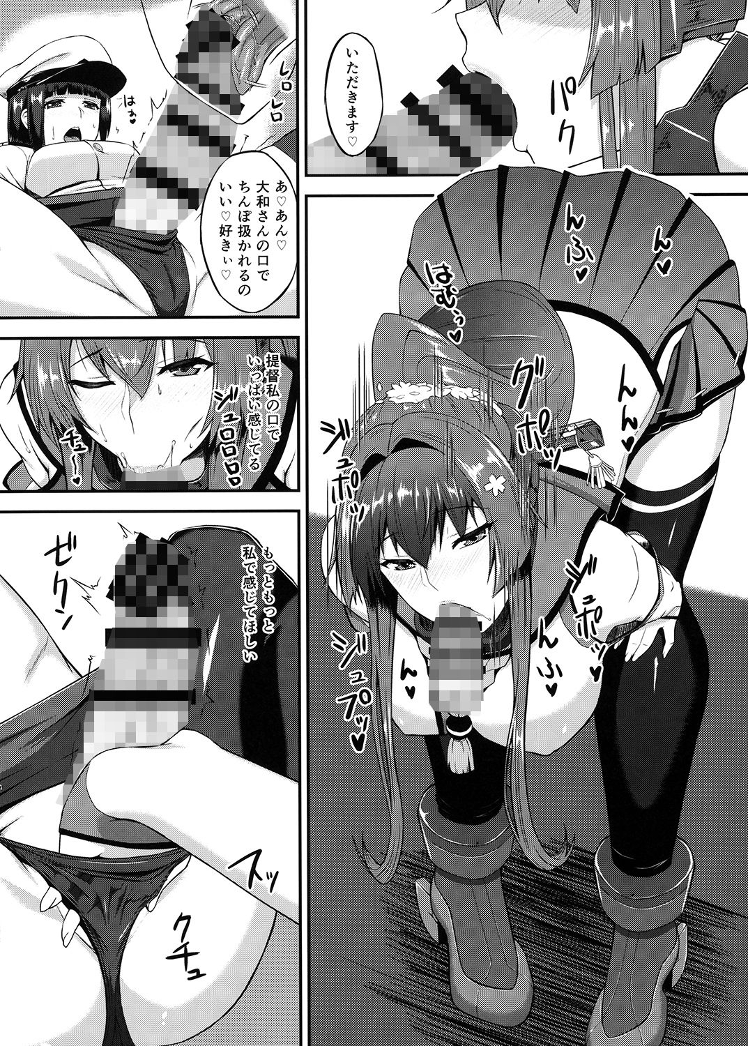 サンプル画像1:大和とふたなり提督 [作品ID:d_131487]