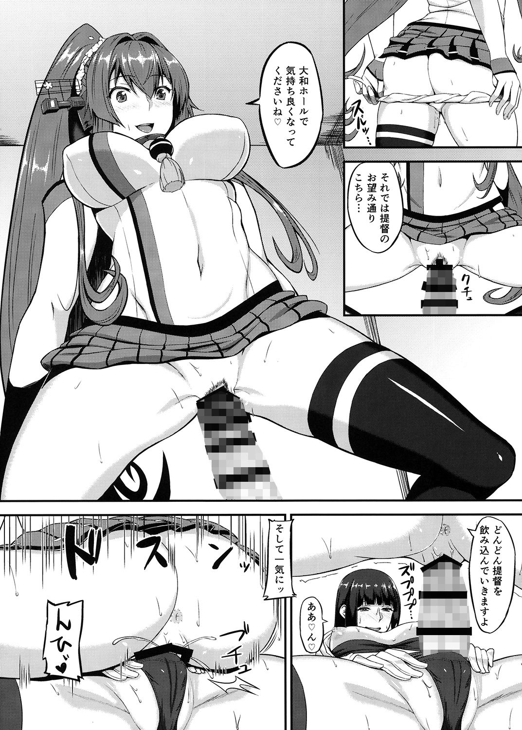 サンプル画像2:大和とふたなり提督 [作品ID:d_131487]