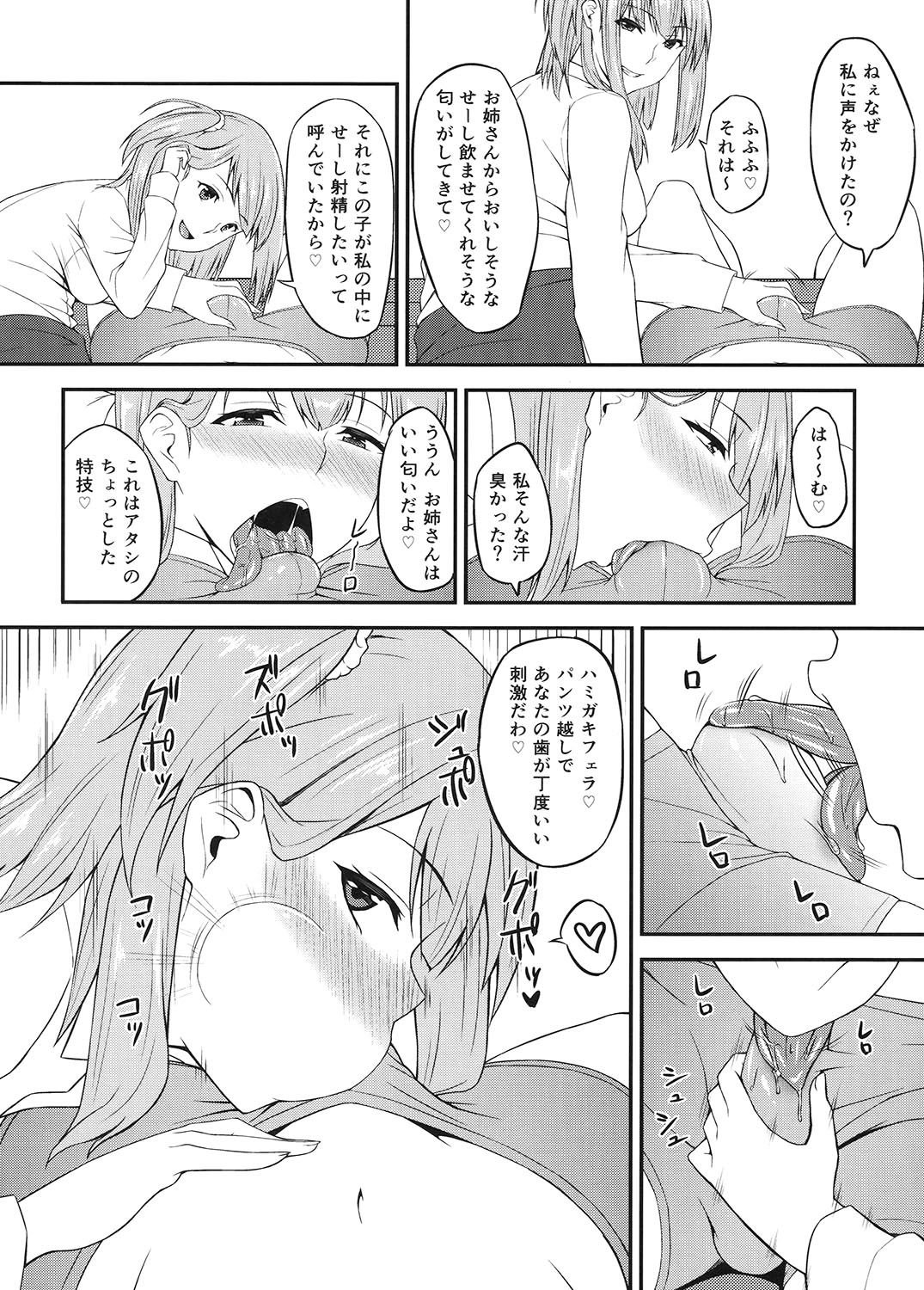 サンプル画像1:ふたGIRLS1 [作品ID:d_131488]