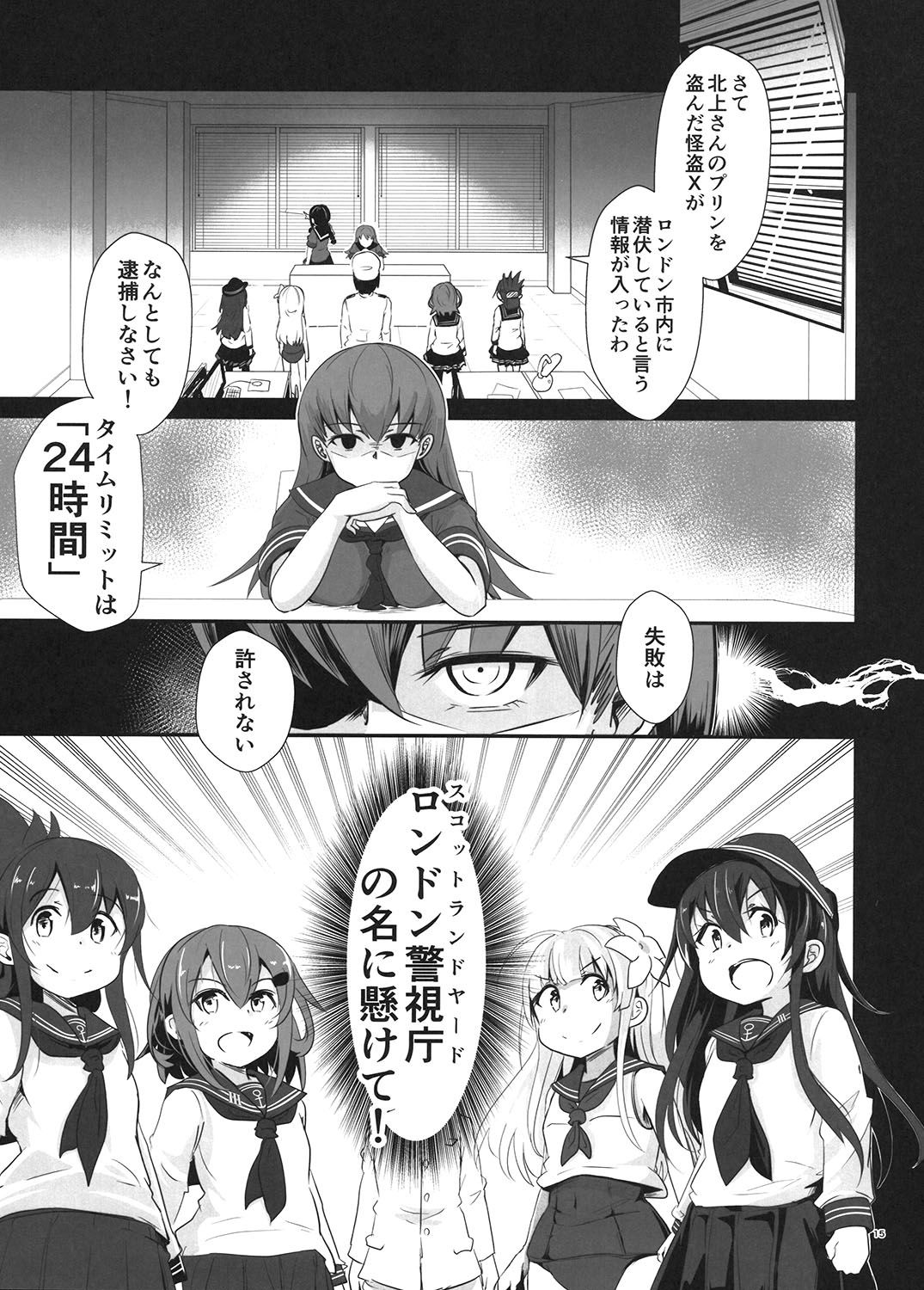 サンプル画像1:ゲームマスター響 スコットラ○ドヤード編 [作品ID:d_131491]