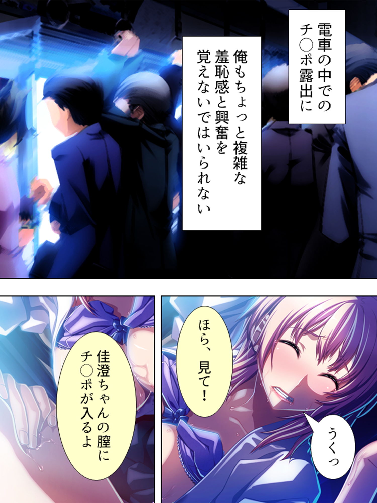 サンプル画像3:あなた、痴漢をしたいんでしょ？美人痴漢師の実技指導 3巻 [作品ID:d_131496]