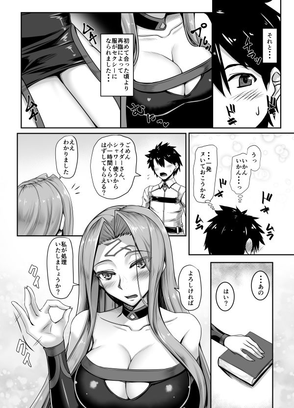 サンプル画像1:キズナMAXライダーさん [作品ID:d_131511]