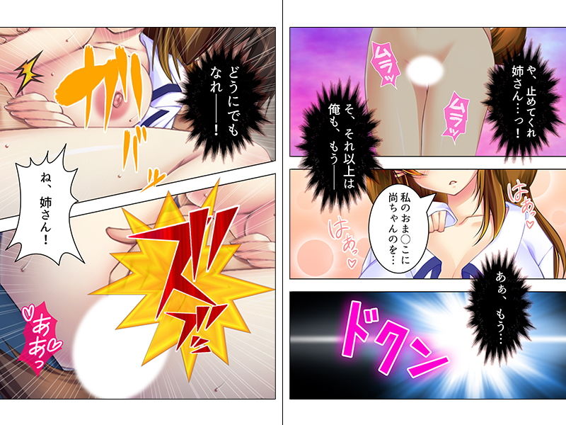 サンプル画像1:耳と尻尾が性感帯・けもみみアイドルおさわり握手会 上巻 [作品ID:d_131536]