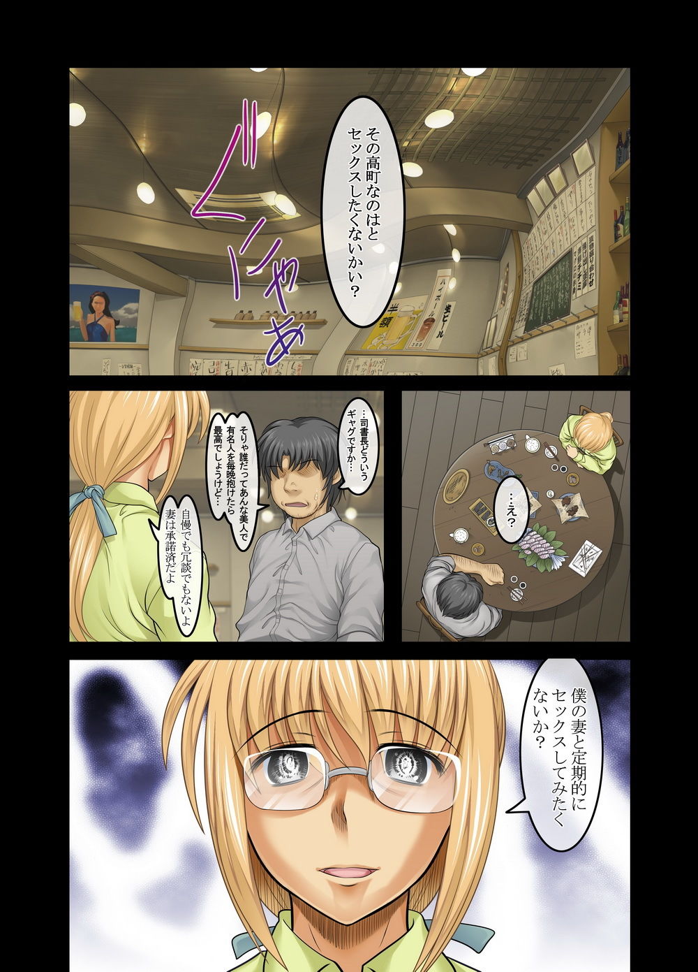 サンプル画像1:乳なのはさん公園調教編～夫以外の人に輪姦されました～ [作品ID:d_131540]