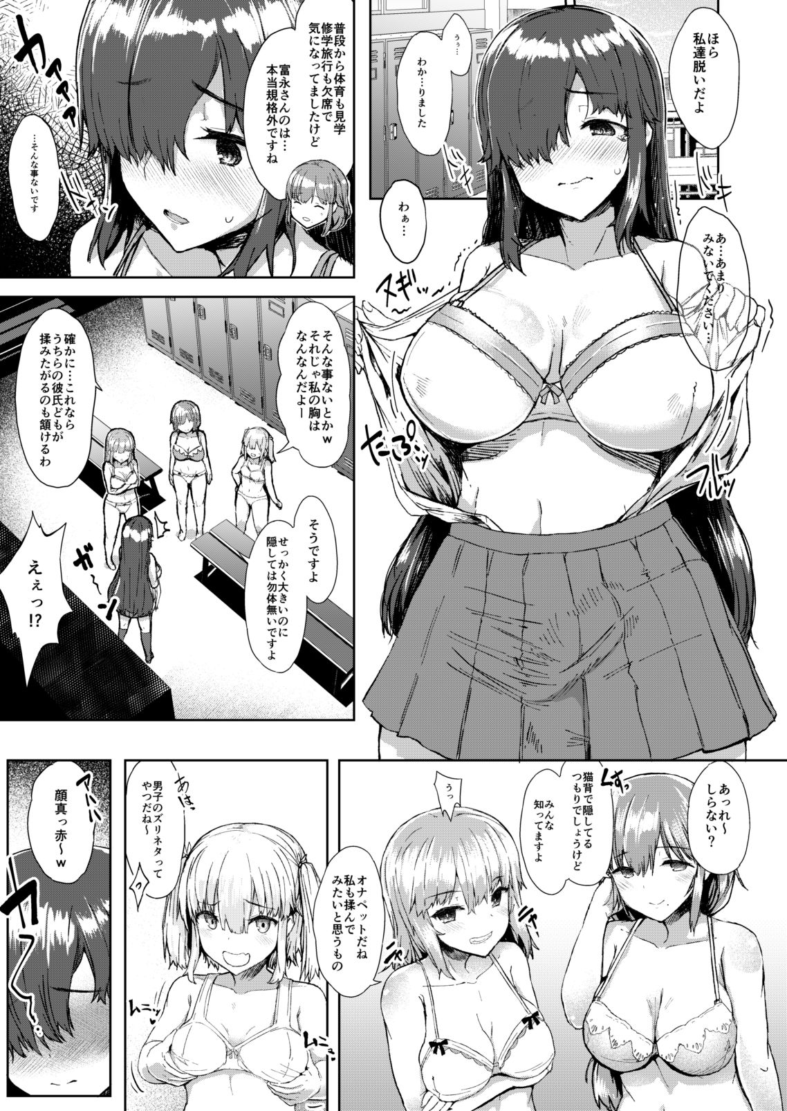 サンプル画像2:ふた娘に悪戯しちゃいけません -安藤恵編- [作品ID:d_131550]