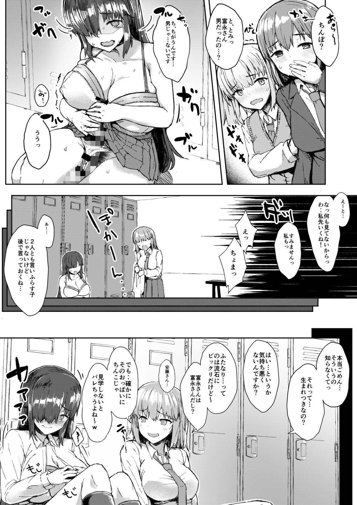 サンプル画像4:ふた娘に悪戯しちゃいけません -安藤恵編- [作品ID:d_131550]