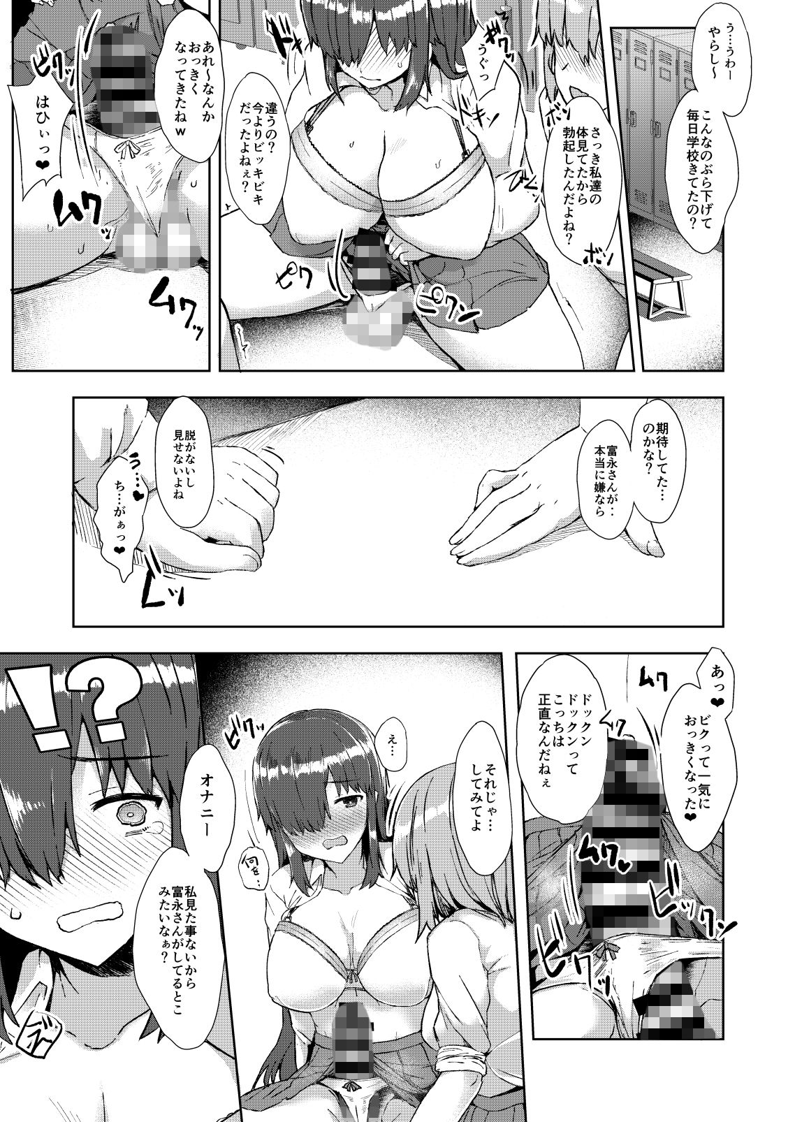 サンプル画像6:ふた娘に悪戯しちゃいけません -安藤恵編- [作品ID:d_131550]