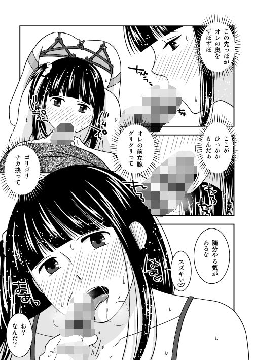 サンプル画像2:親友がエロい下着をプレゼントしてくれた。 [作品ID:d_131568]