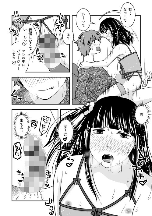 サンプル画像3:親友がエロい下着をプレゼントしてくれた。 [作品ID:d_131568]