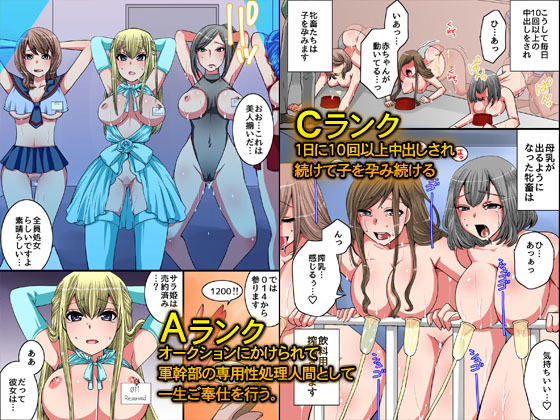 サンプル画像2:公女牝畜化教育～王族女たちが民衆のオ〇ホに堕ちるまで～ (MC) [d_131582]