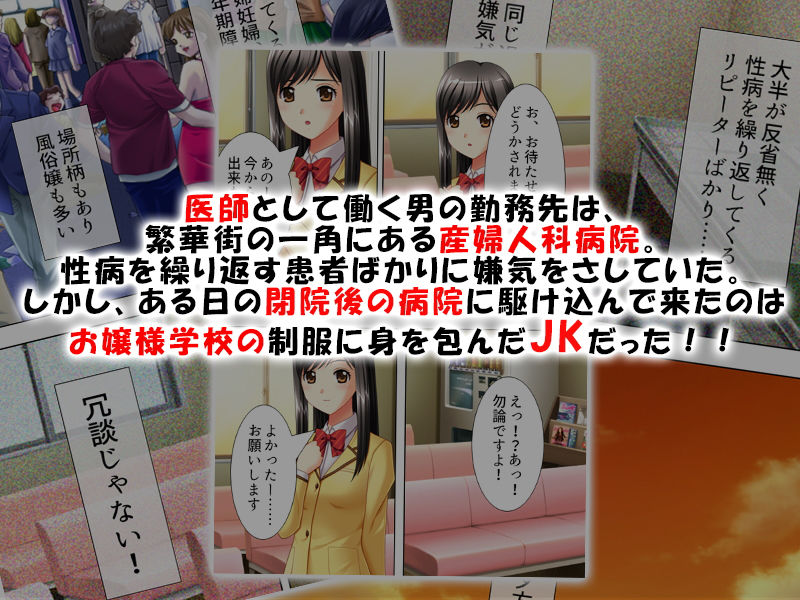 サンプル画像1:診察と称して乳首をつまむ、指先をスベらすスケベ医者 [作品ID:d_131603]