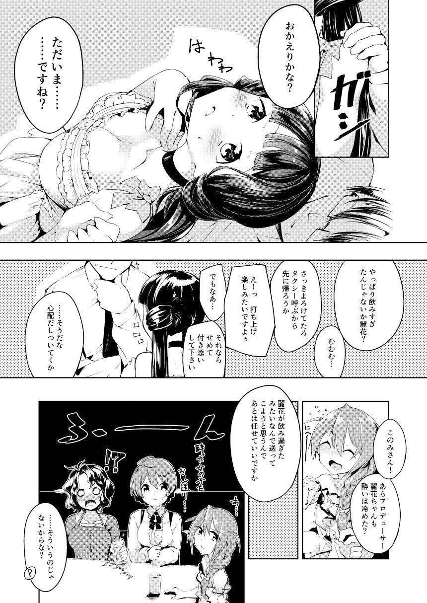 サンプル画像2:THEATER LOVERS 01 Find Your Mind [作品ID:d_131605]