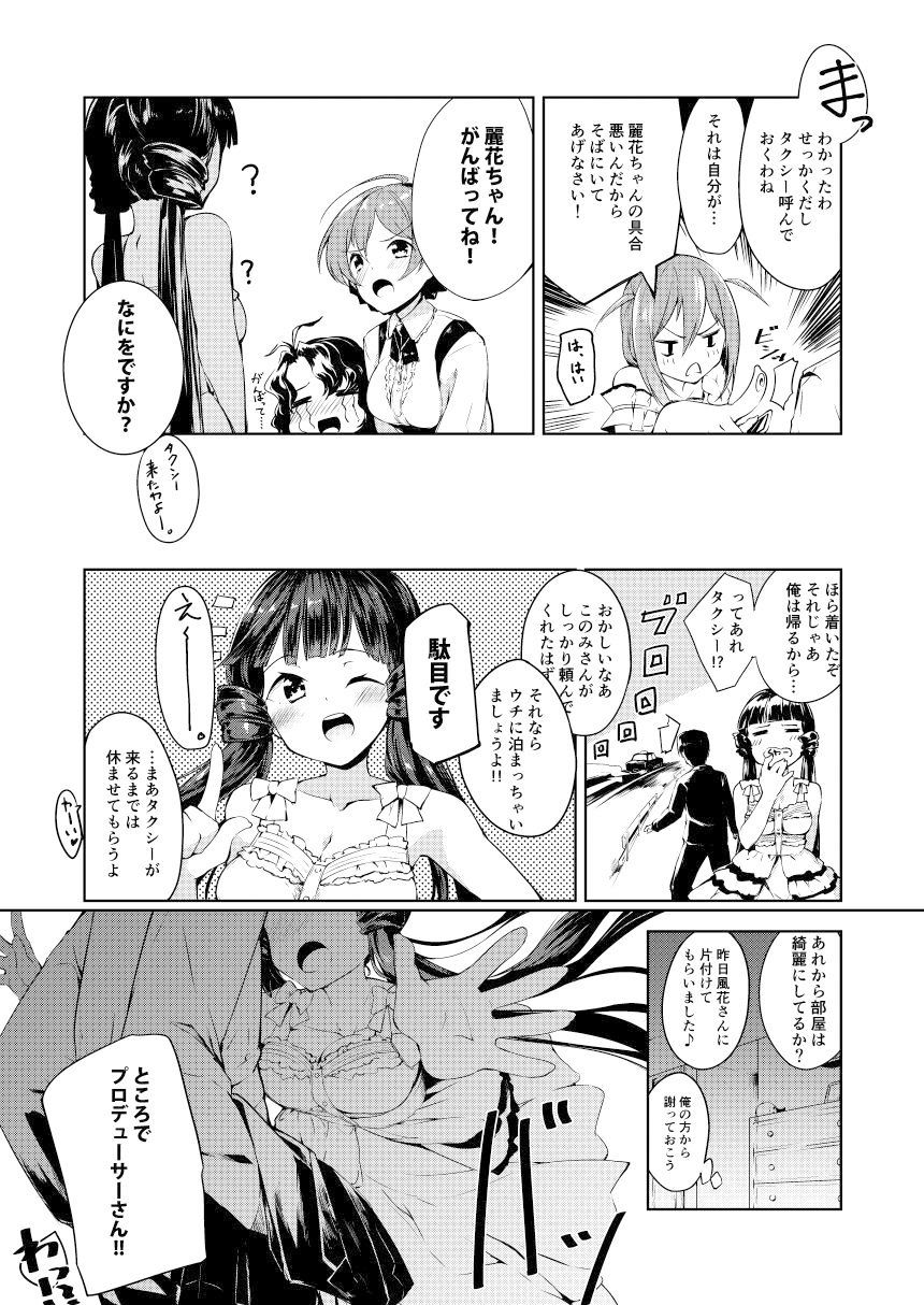 サンプル画像3:THEATER LOVERS 01 Find Your Mind [作品ID:d_131605]