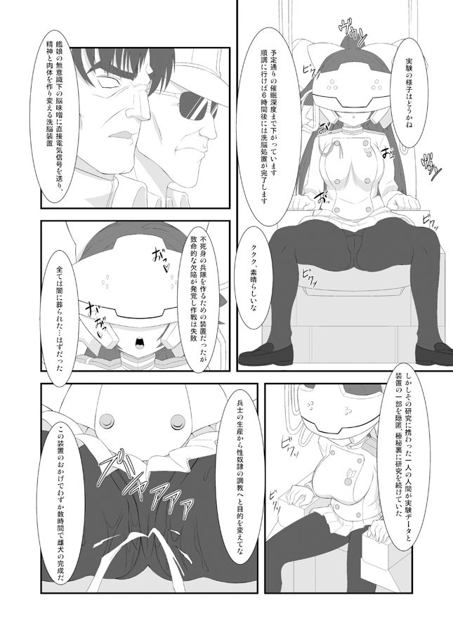 サンプル画像1:高雄ニ催眠シテ洗脳シテ改造シタ [作品ID:d_131624]