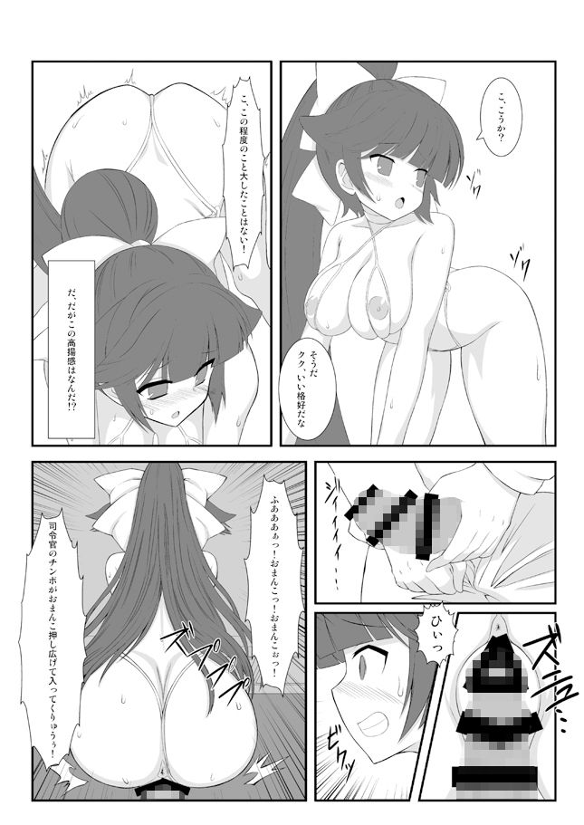 サンプル画像2:高雄ニ催眠シテ洗脳シテ改造シタ [作品ID:d_131624]