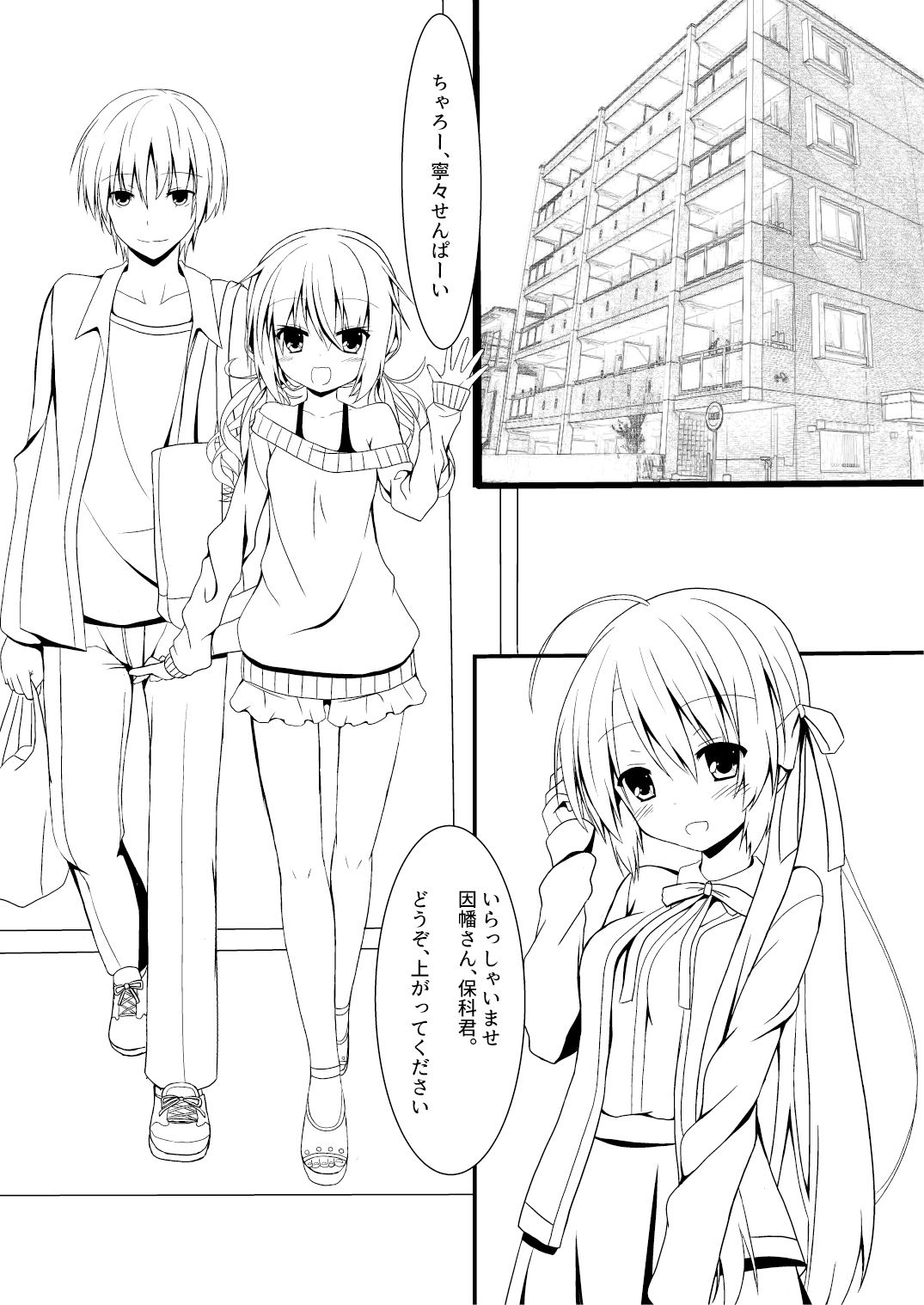 サンプル画像1:発情いんふぇくしょん [作品ID:d_131628]