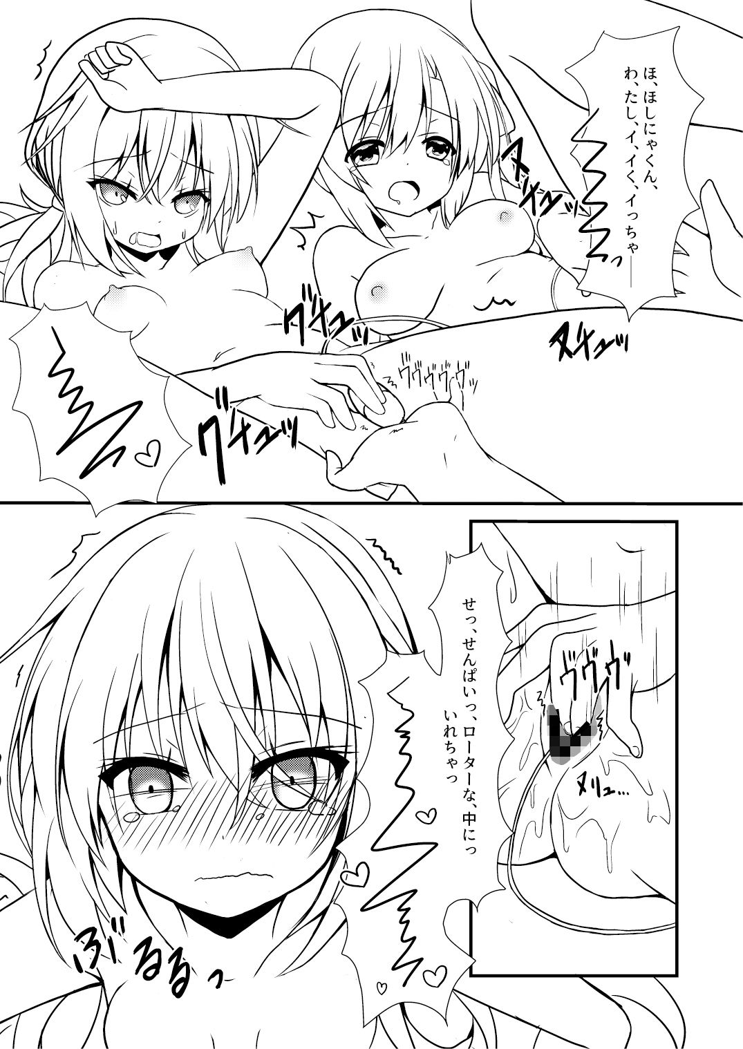 サンプル画像2:発情いんふぇくしょん [作品ID:d_131628]