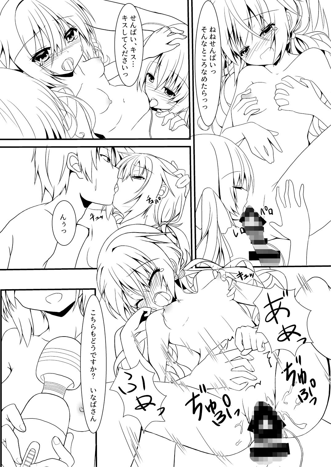 サンプル画像3:発情いんふぇくしょん [作品ID:d_131628]