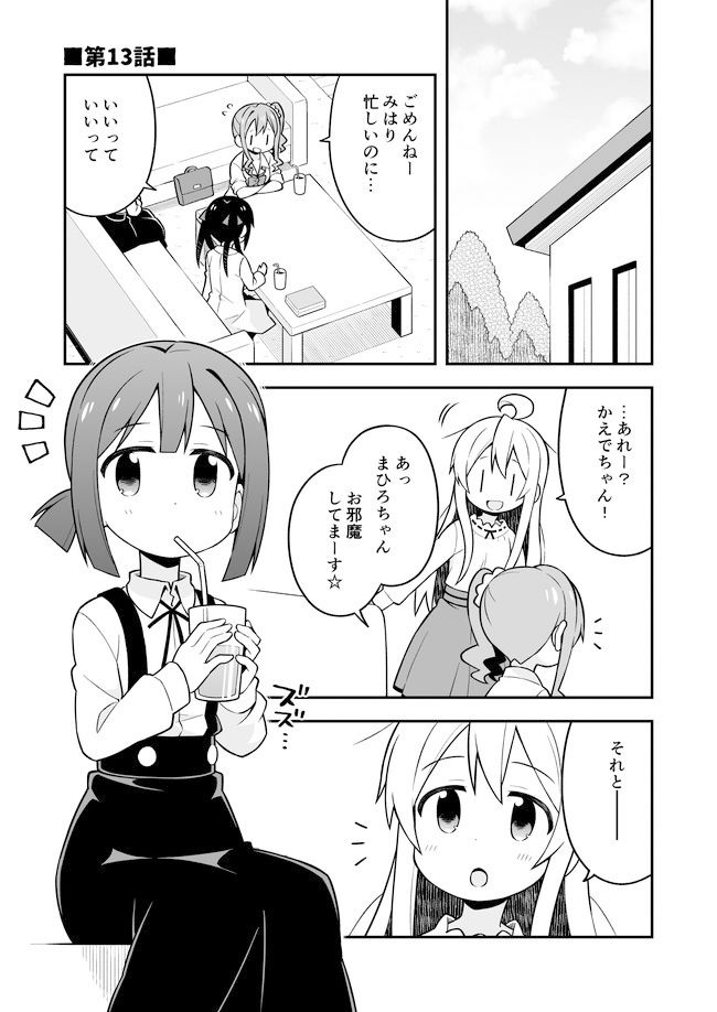 サンプル画像1:お兄ちゃんはおしまい！5 [作品ID:d_131632]