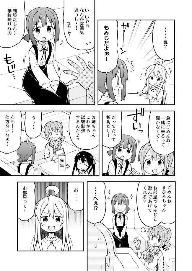 サンプル画像2:お兄ちゃんはおしまい！5 [作品ID:d_131632]