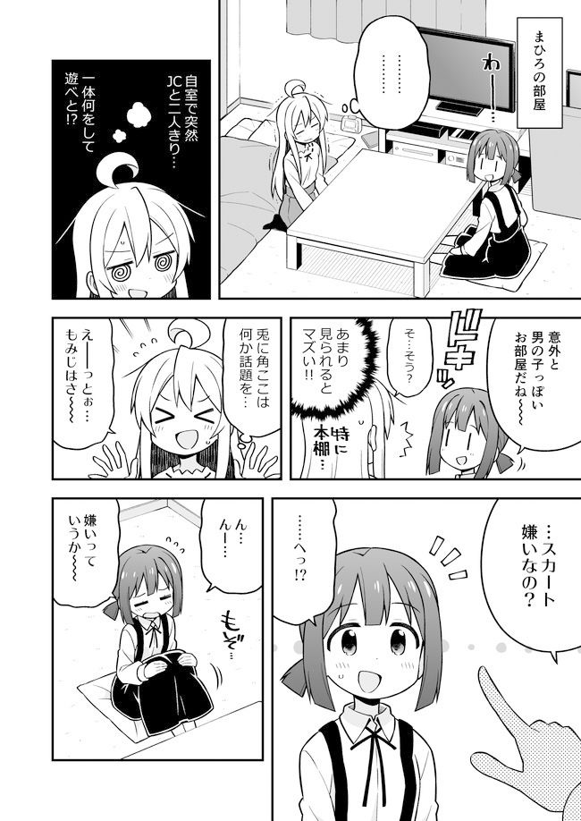 サンプル画像3:お兄ちゃんはおしまい！5 [作品ID:d_131632]