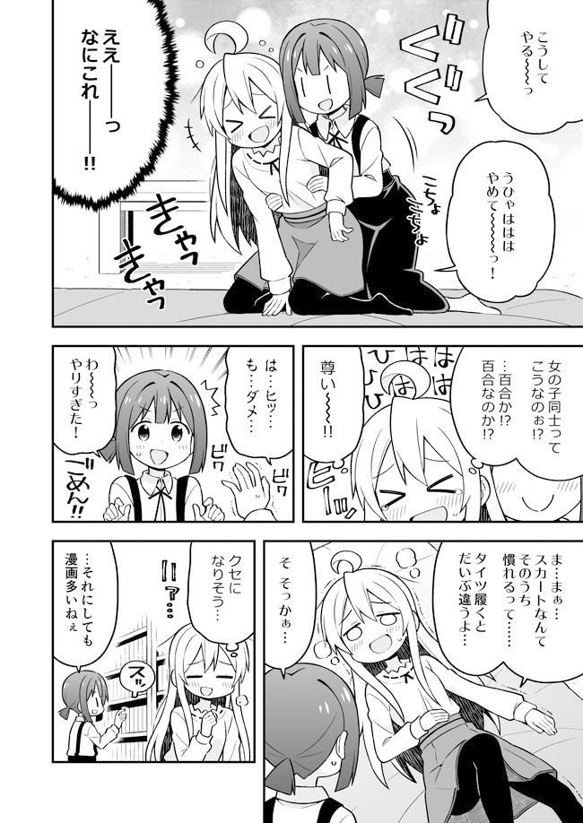 サンプル画像5:お兄ちゃんはおしまい！5 [作品ID:d_131632]