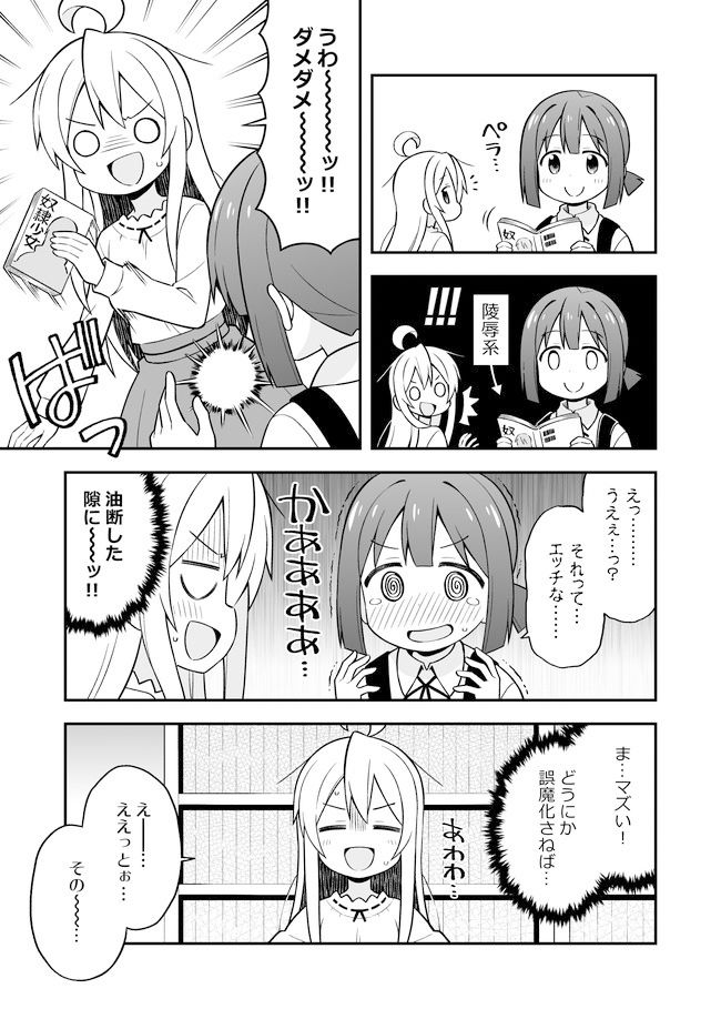 サンプル画像6:お兄ちゃんはおしまい！5 [作品ID:d_131632]