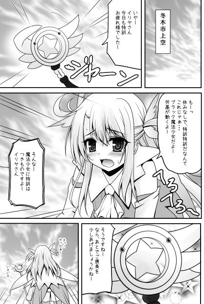 サンプル画像1:お兄ちゃん…イリヤとえっちしよっ… [作品ID:d_131643]