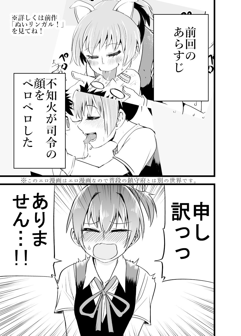 サンプル画像2:ぬいビースト！けだものベロチューコスプレ顔舐めラブラブ種付け交尾 [作品ID:d_131651]