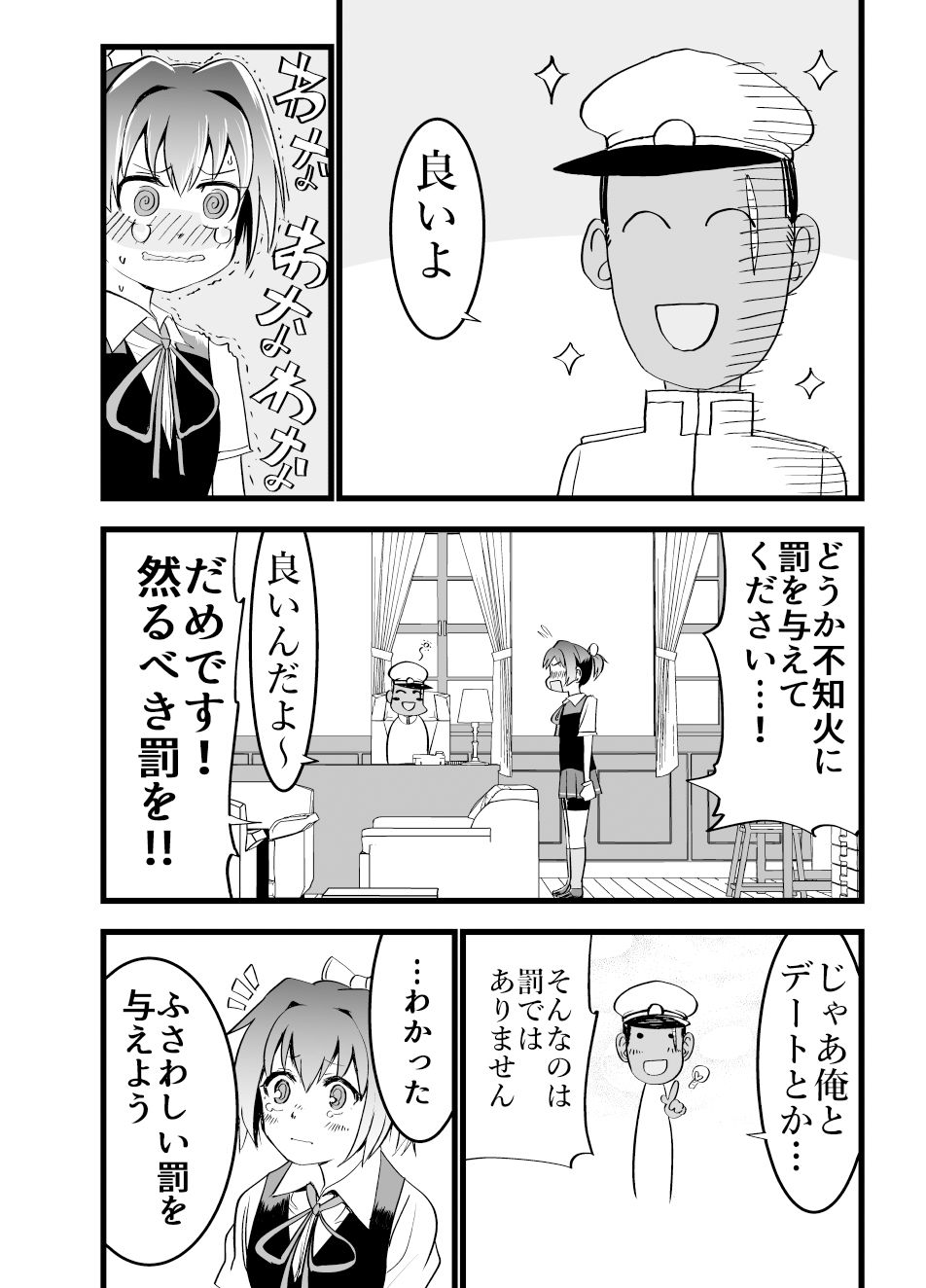 サンプル画像3:ぬいビースト！けだものベロチューコスプレ顔舐めラブラブ種付け交尾 [作品ID:d_131651]